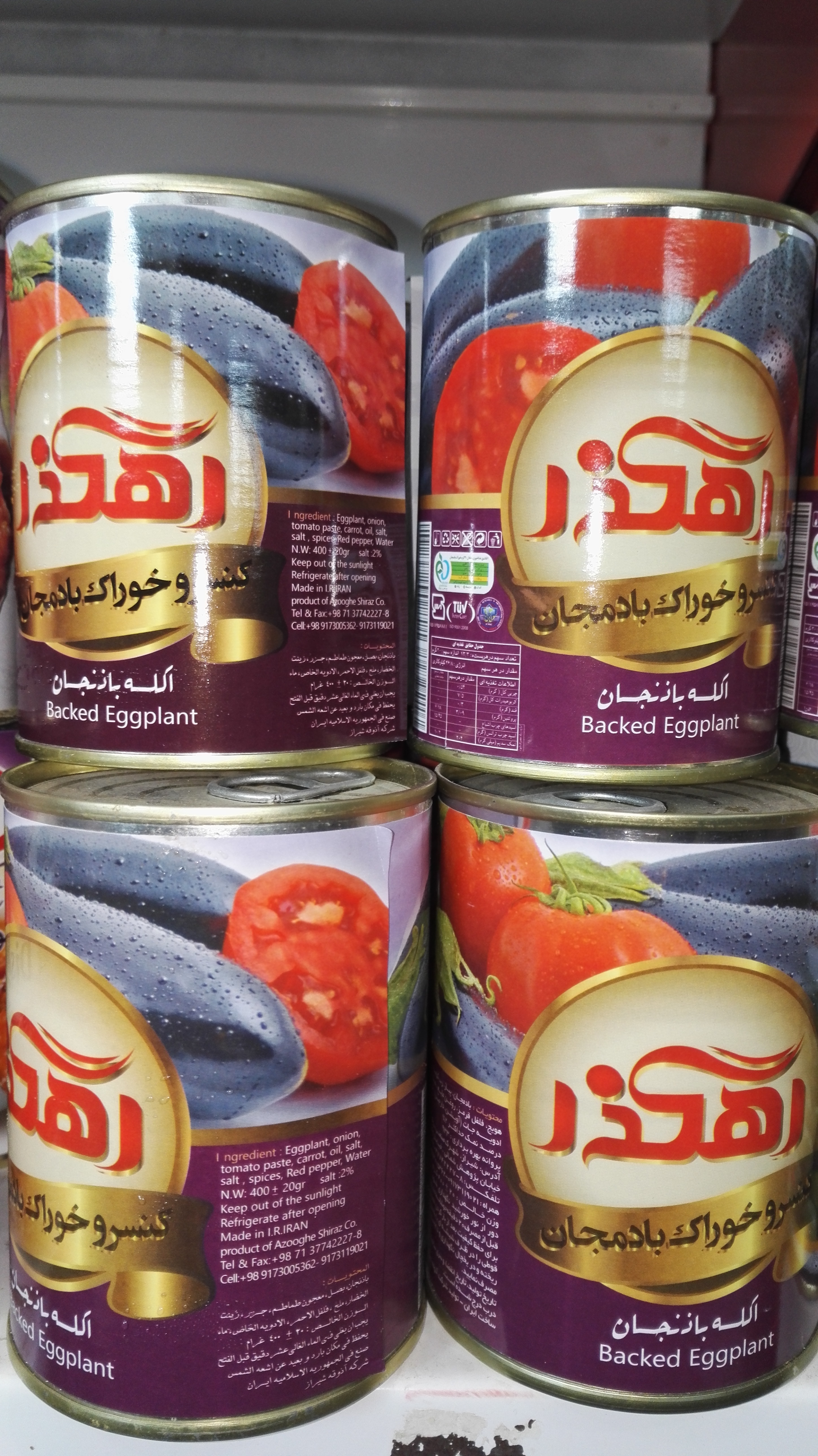 خرید انواع کنسرو بادمجان